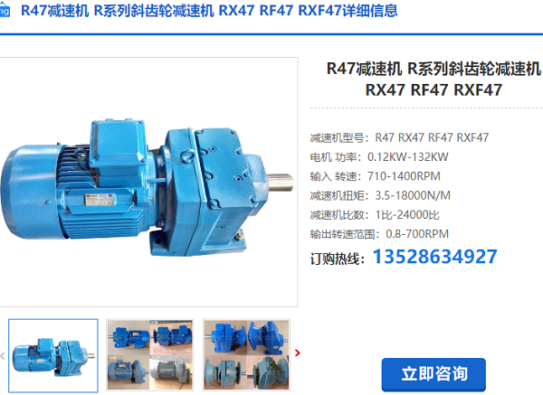R47減速機(jī) R47減速機(jī)